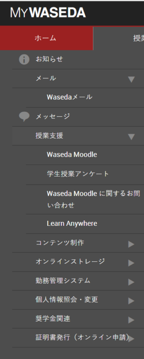 Wasedaメールというものがあります。