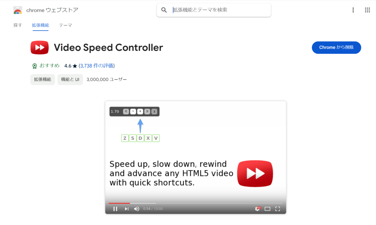 Video Speed Controllerの動画再生機能は非常に便利です。