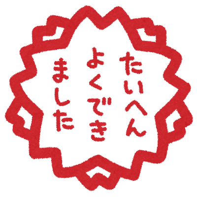 完璧主義をやめましょう。完璧でなくても先に進みましょう。