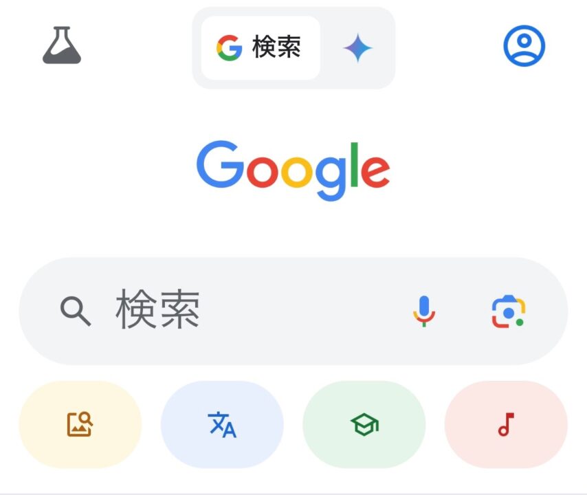 Googleアプリを開きます