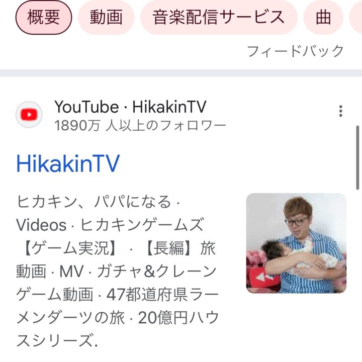 視聴したいYouTube動画のチャンネル名やタイトルを検索します。