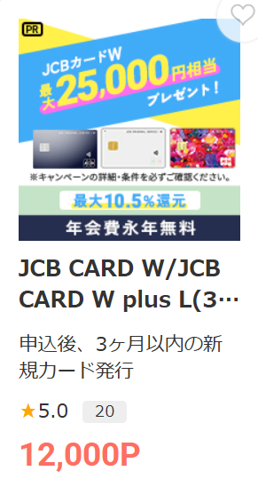 パソコン版の見え方